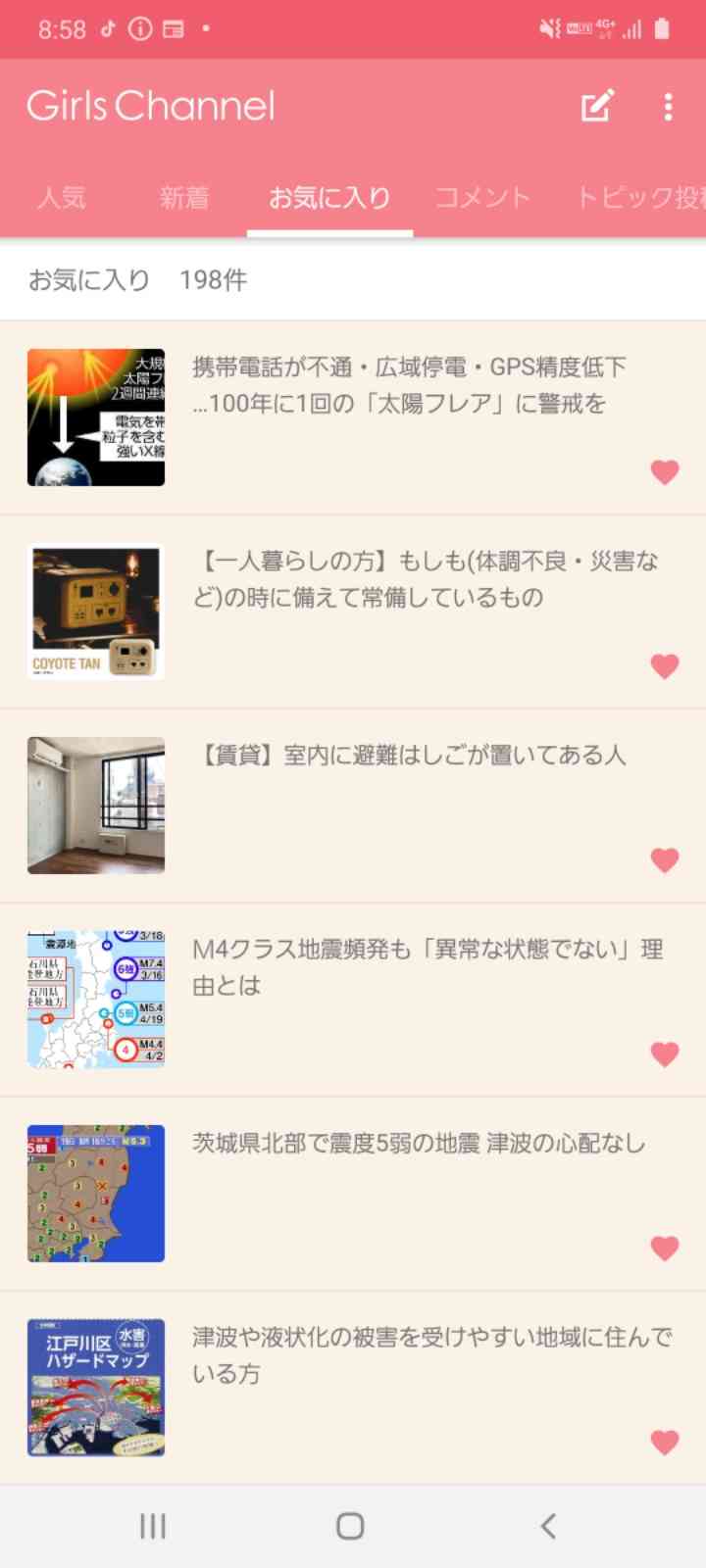 携帯電話が不通・広域停電・GPS精度低下…100年に1回の「太陽フレア」に警戒を