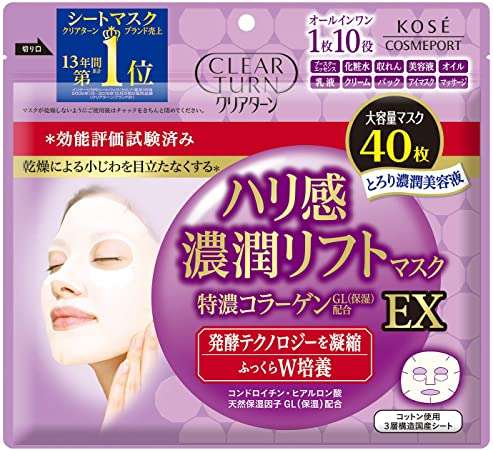 オススメのパックを教えて下さい