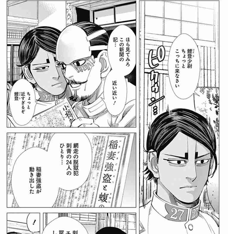 「ゴールデンカムイ」で彼氏にしたいキャラは？ Part.5