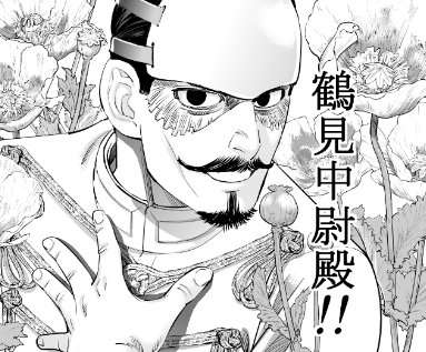 「ゴールデンカムイ」で彼氏にしたいキャラは？ Part.5