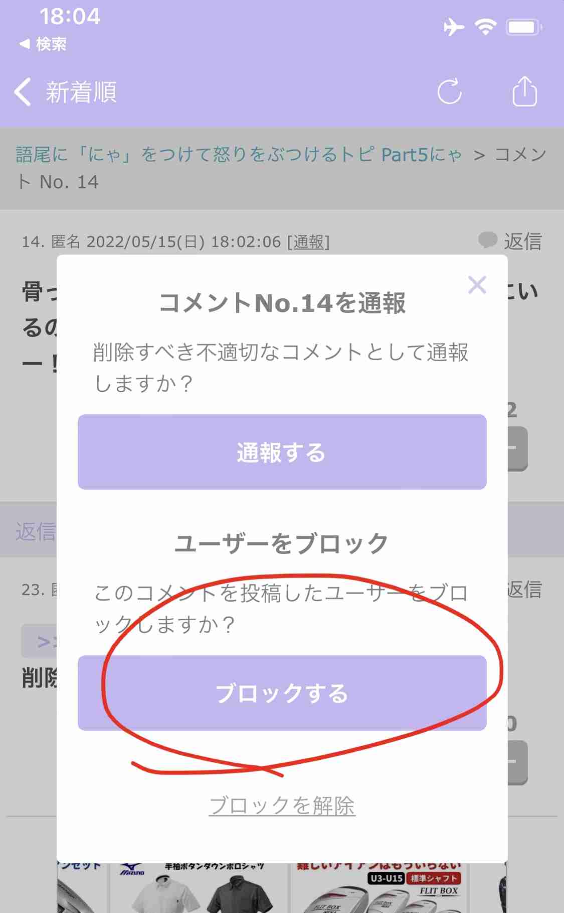 語尾に「にゃ」をつけて怒りをぶつけるトピ Part5にゃ
