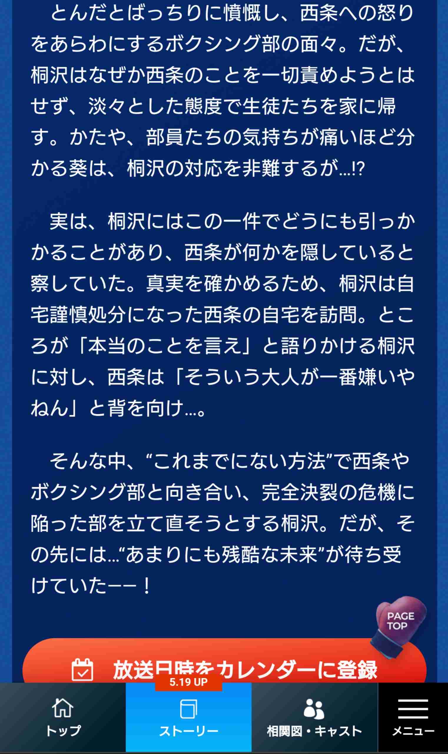 【実況・感想】未来への10カウント #6