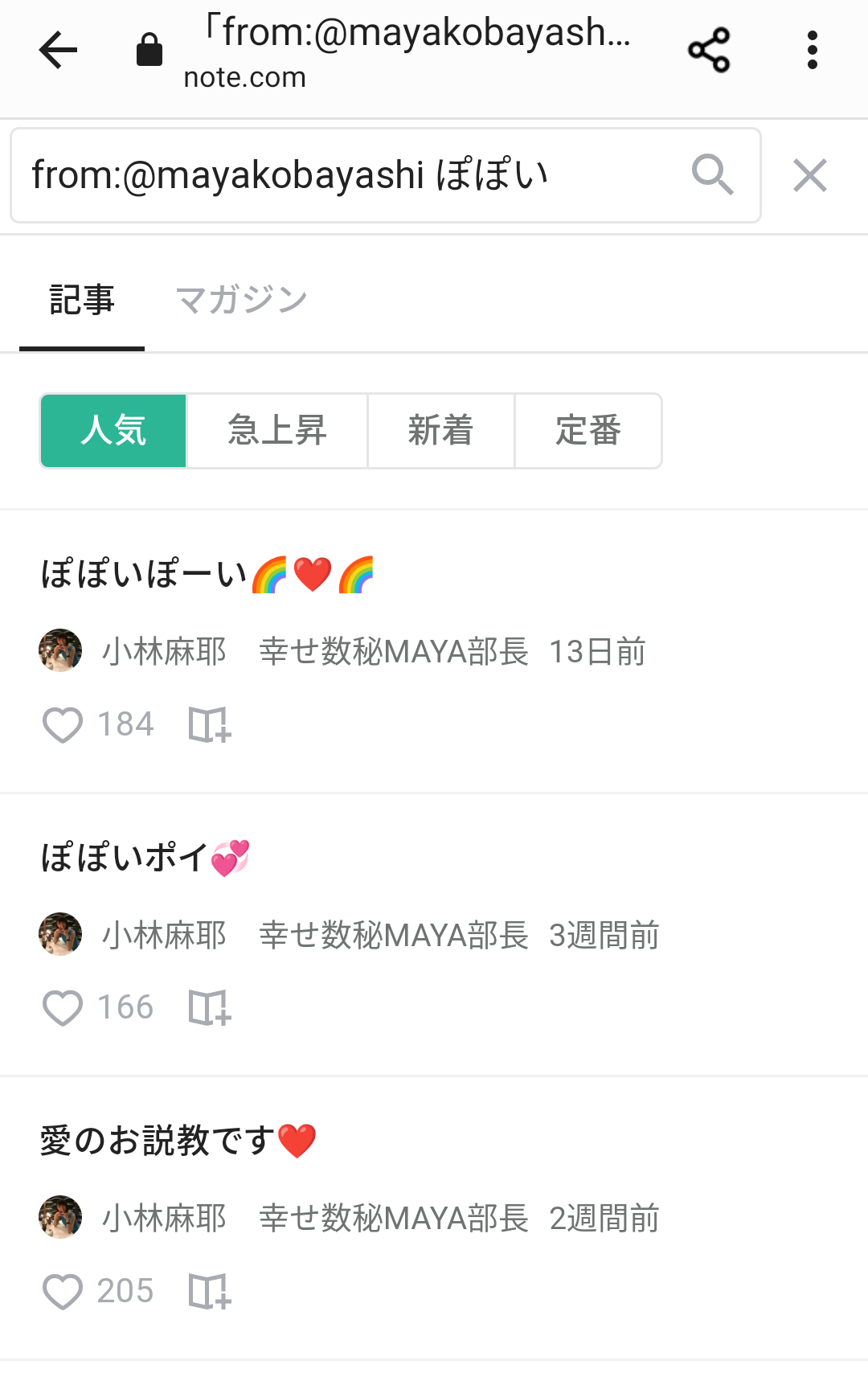 市川海老蔵が告白 朝4時半まで続いた「小林麻耶・國光吟夫妻への謝罪現場」