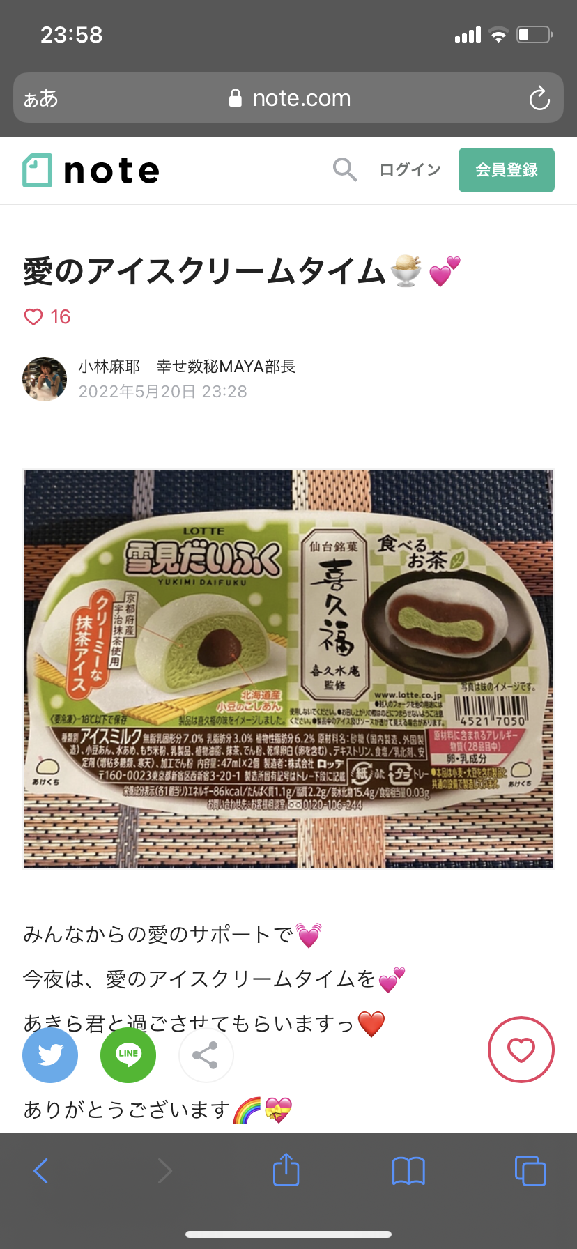 市川海老蔵が告白 朝4時半まで続いた「小林麻耶・國光吟夫妻への謝罪現場」