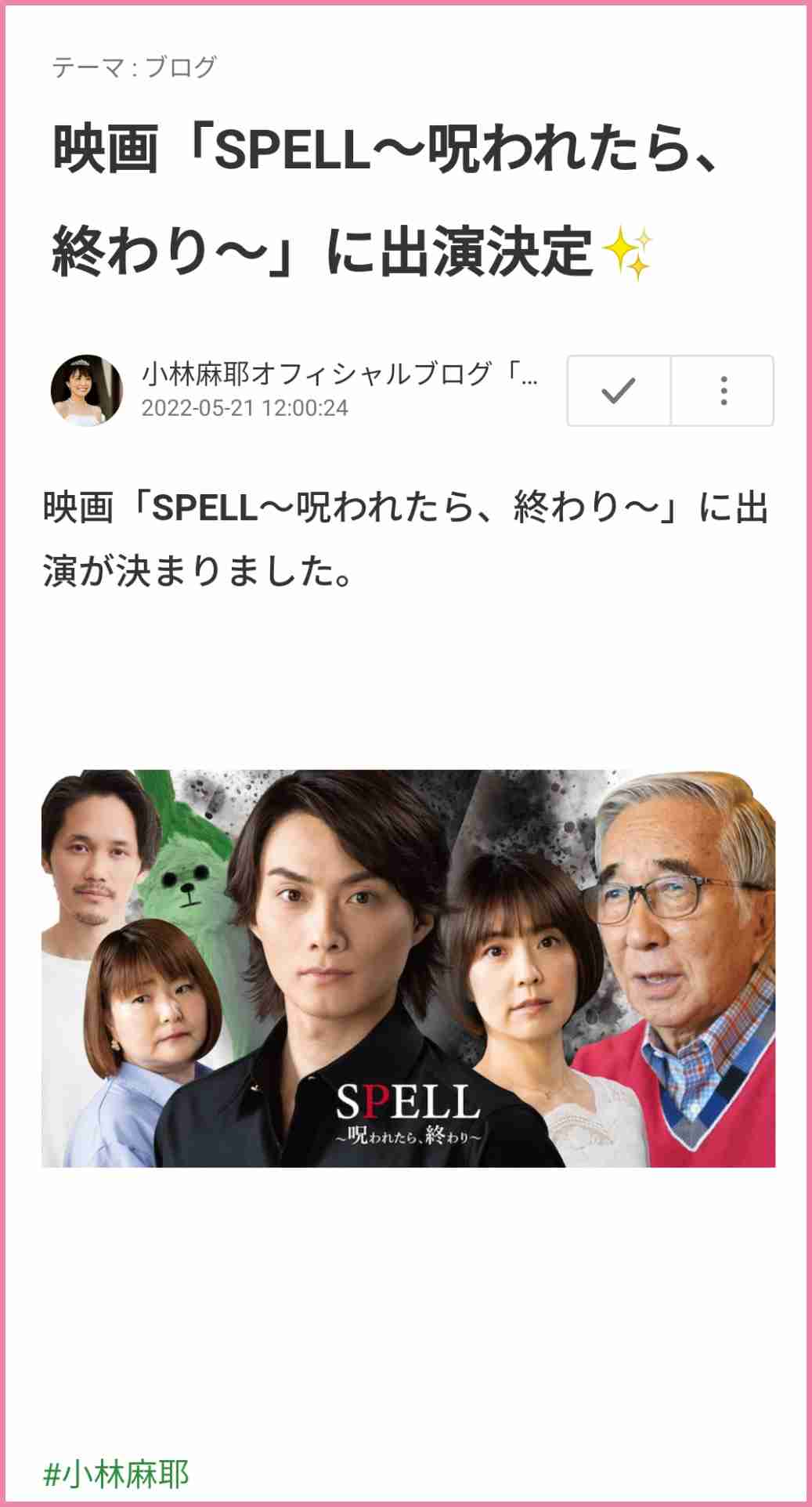 市川海老蔵が告白 朝4時半まで続いた「小林麻耶・國光吟夫妻への謝罪現場」