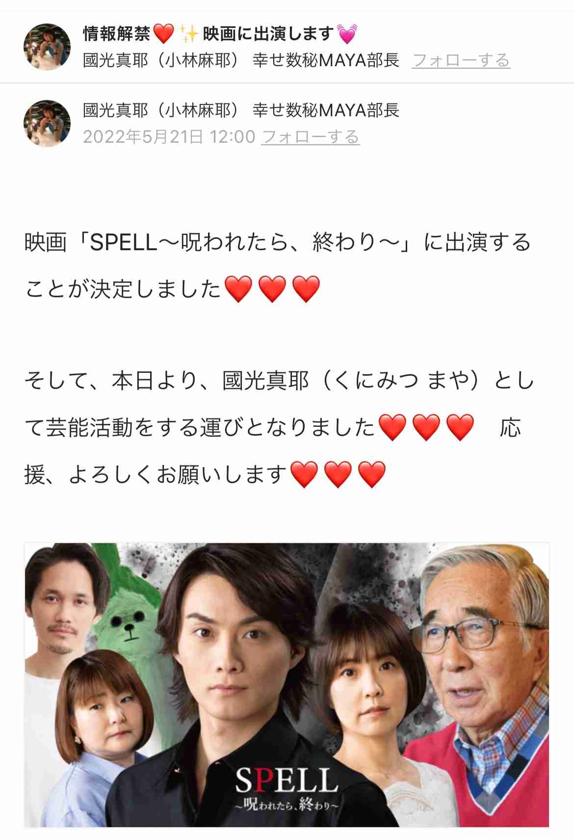 市川海老蔵が告白 朝4時半まで続いた「小林麻耶・國光吟夫妻への謝罪現場」