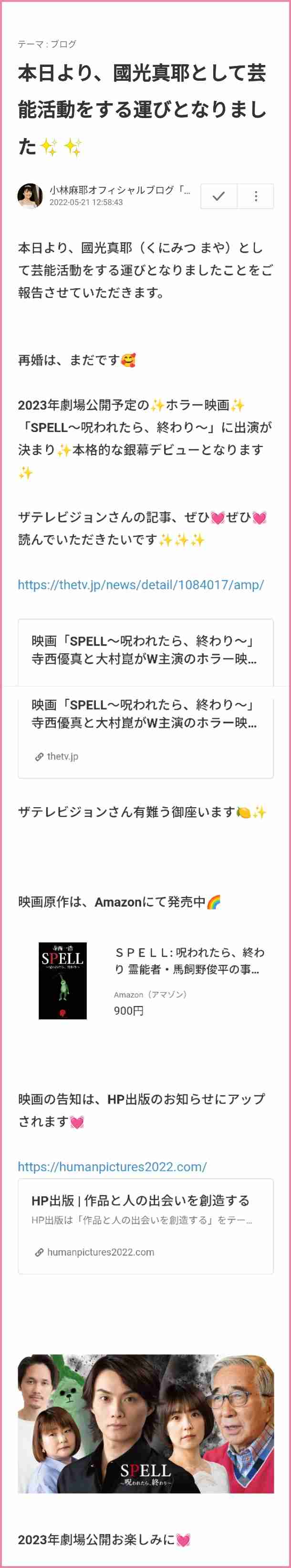 市川海老蔵が告白 朝4時半まで続いた「小林麻耶・國光吟夫妻への謝罪現場」