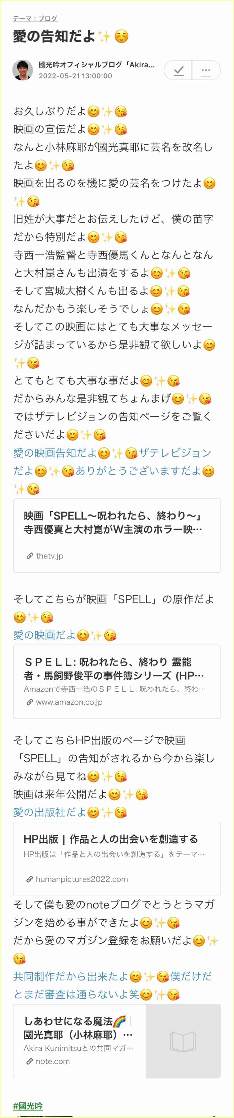 市川海老蔵が告白 朝4時半まで続いた「小林麻耶・國光吟夫妻への謝罪現場」