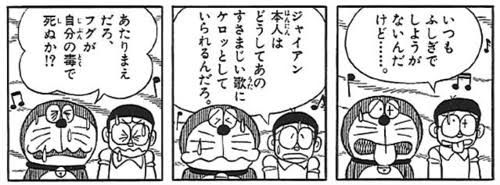 木村昴、ジャイアン新曲「ジャイアントドリーム」を作詞 6・11『誕生日スペシャル』で披露
