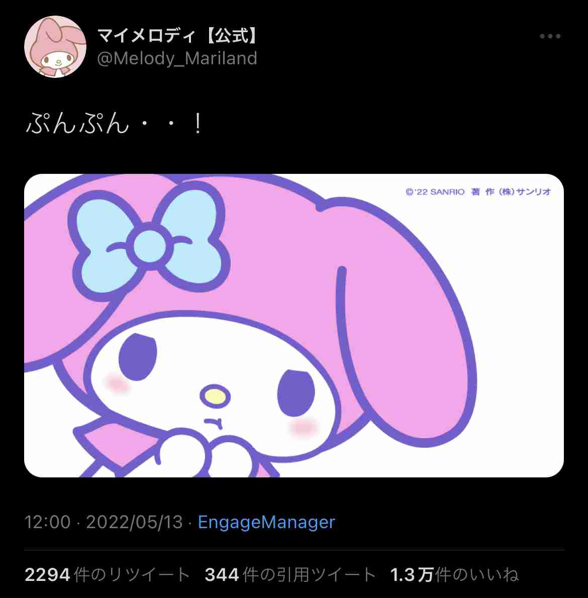 『サンリオキャラクター大賞』中間発表 上位“拮抗”でクロミ&マイメロ&キティが続く けろっぴ躍進
