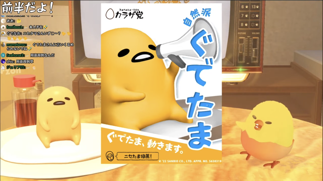 『サンリオキャラクター大賞』中間発表 上位“拮抗”でクロミ&マイメロ&キティが続く けろっぴ躍進