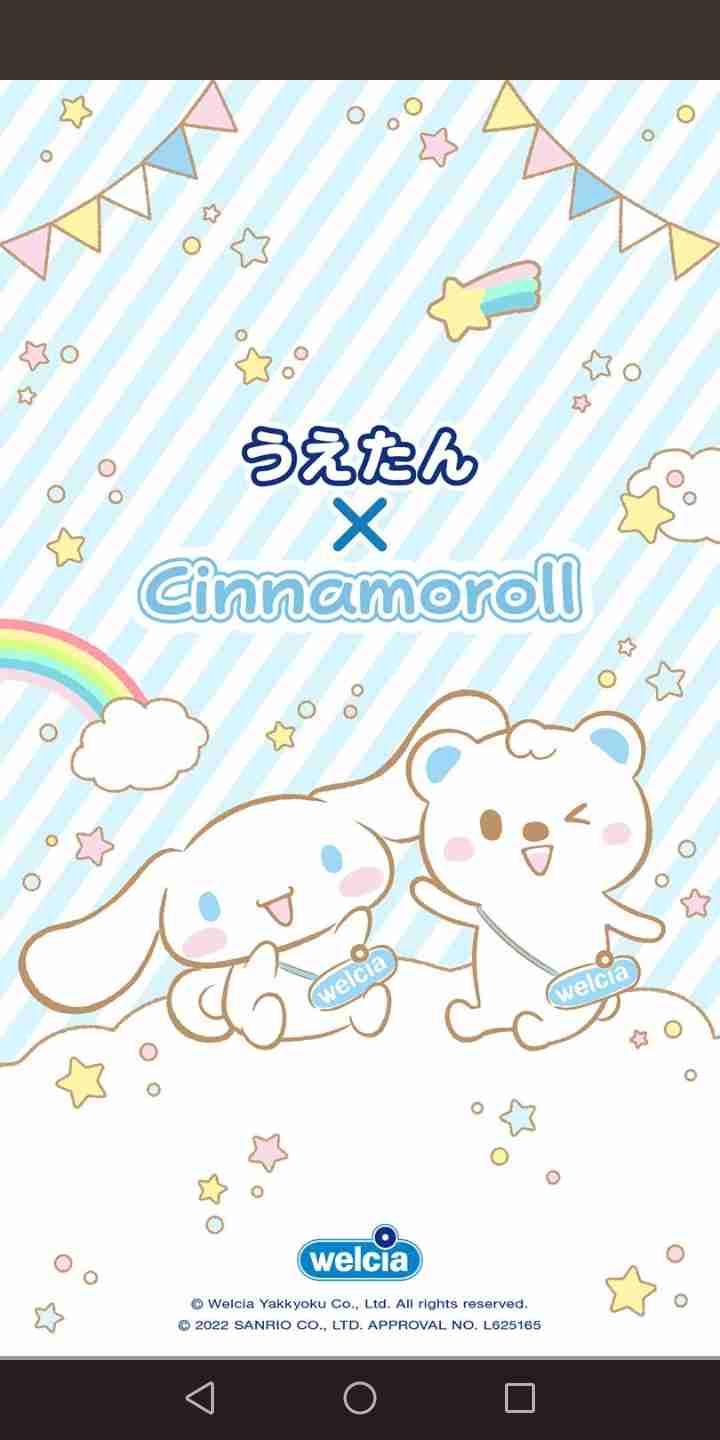 『サンリオキャラクター大賞』中間発表 上位“拮抗”でクロミ&マイメロ&キティが続く けろっぴ躍進