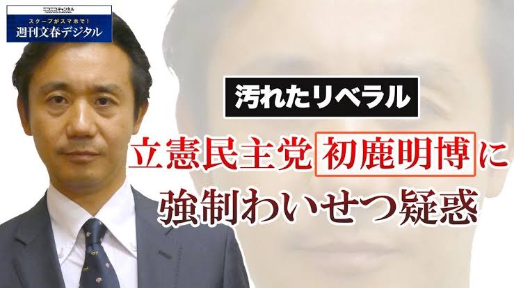 元参院議員の会社役員が、新幹線グリーン券の詐取容疑で逮捕　発券ミスで発覚