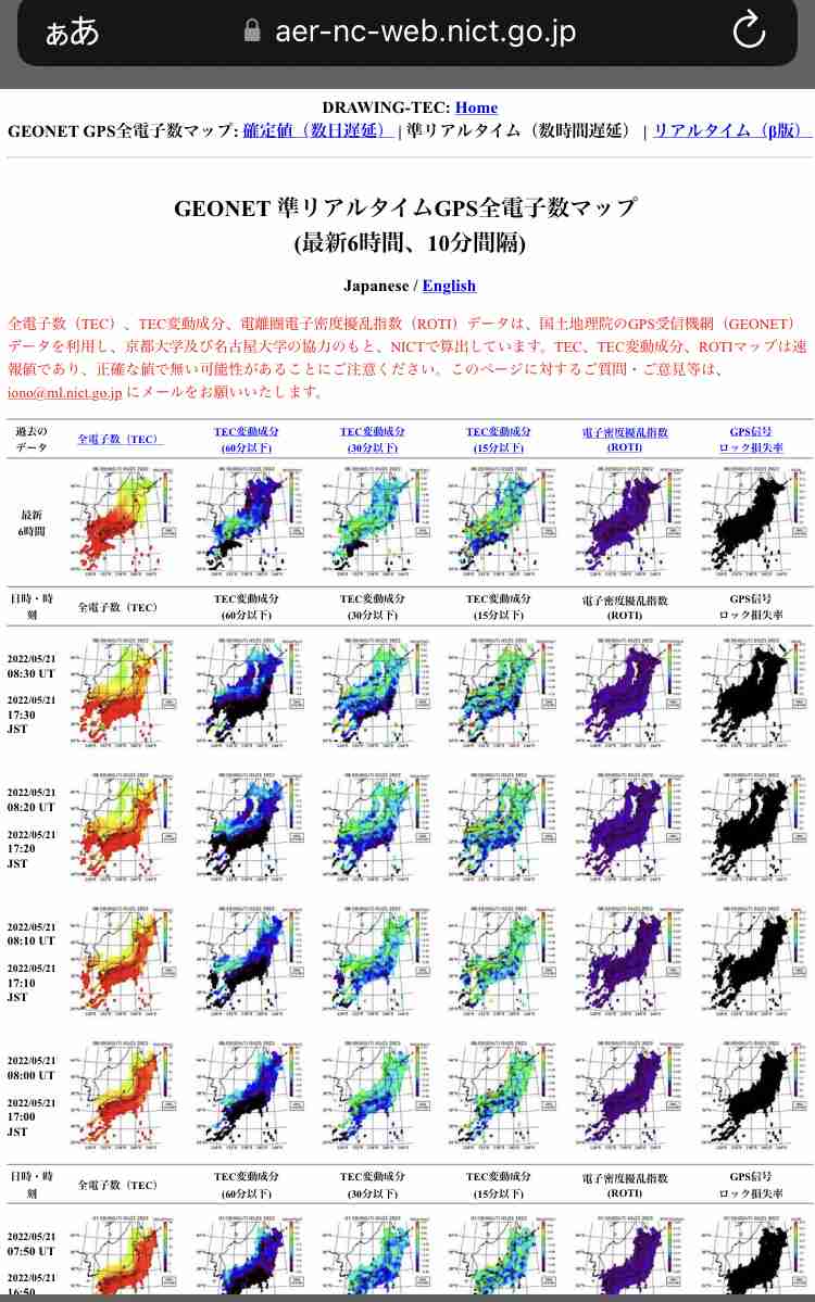 京都府南部で地震　亀岡市で震度4　津波の心配なし