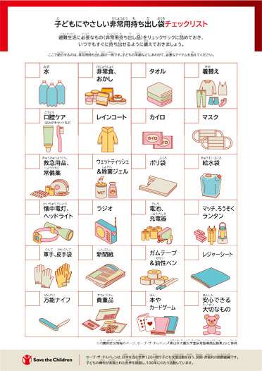 京都府南部で地震　亀岡市で震度4　津波の心配なし