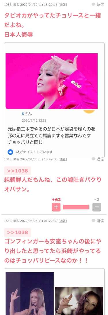 「ソファに寝転がりながら投稿した」「どうせ誰も見ないと思って」加害者が語った“軽さ”　池袋母子死亡事故の遺族へ向けられた“デジタル暴力”