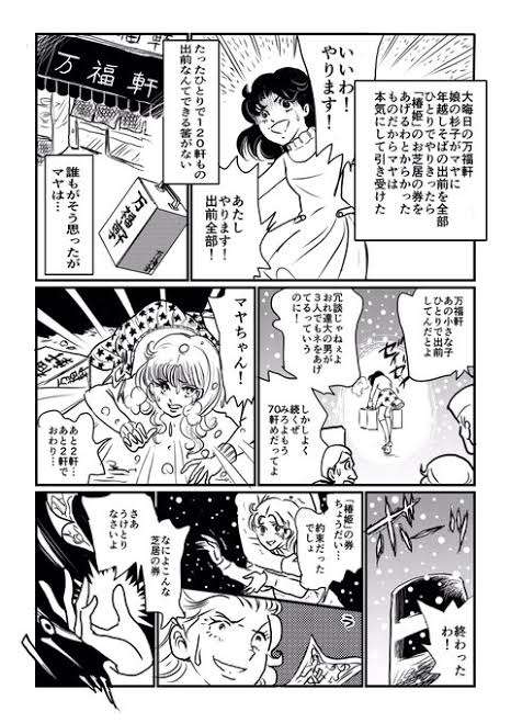 【妄想】アニメや漫画のお店に行ってきたかのように話すトピ