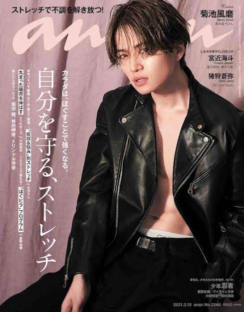 なにわ男子・道枝駿佑『anan』ソロ初表紙 “王子の休日”テーマに次世代スターの貫禄みせる