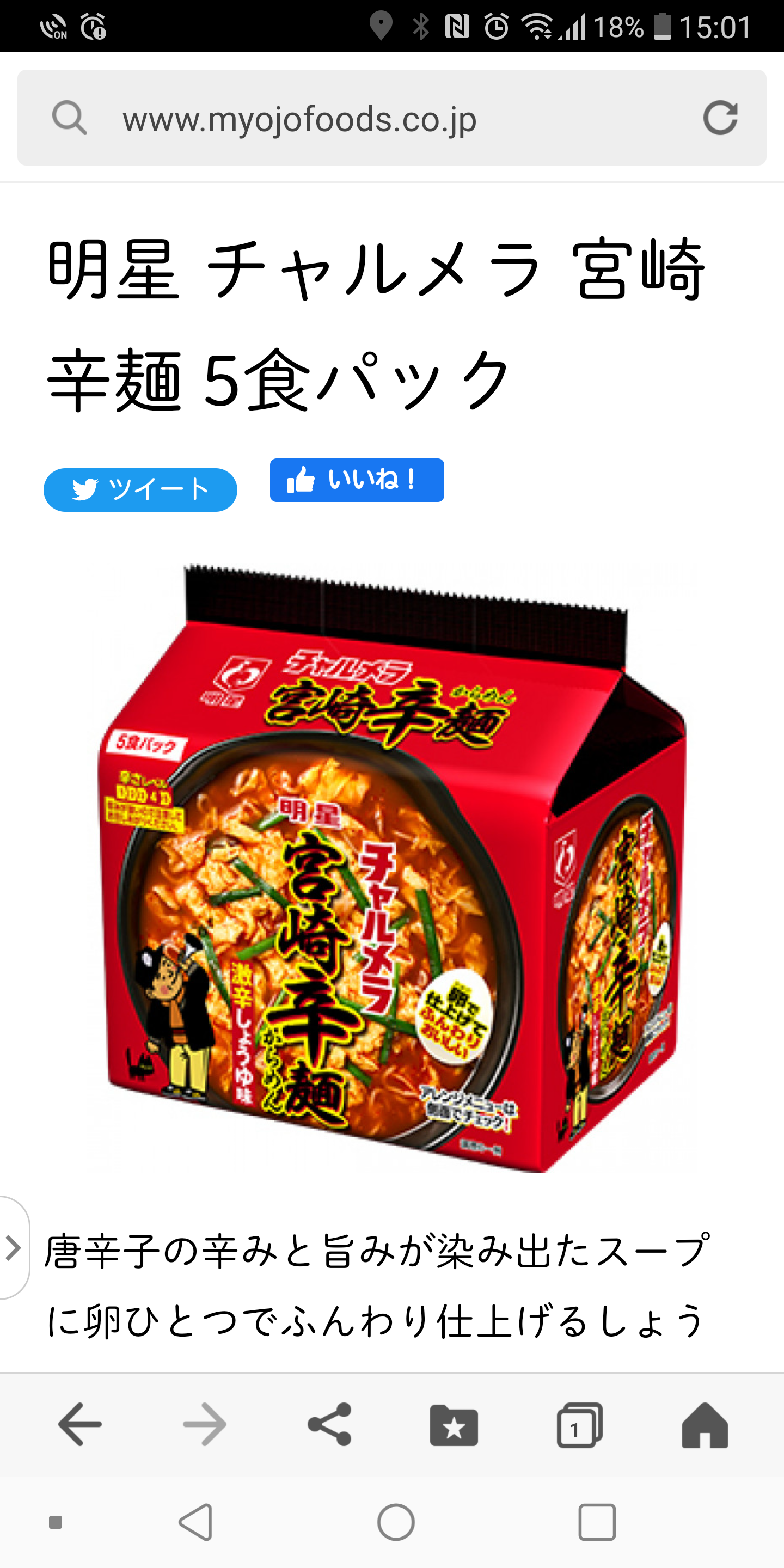 滝沢眞規子　ギャップが大きすぎる！“神”と感涙対面後に…「夫に隠し撮りされた」