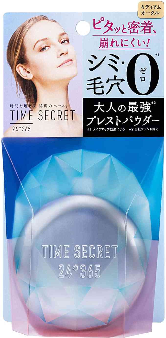おすすめのUVパウダー!