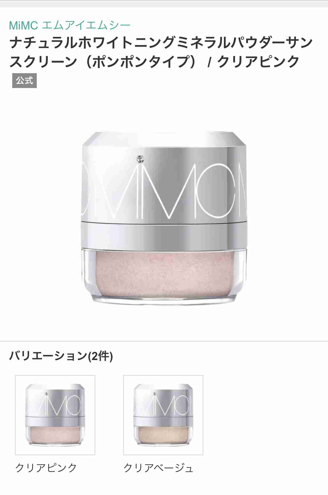 おすすめのUVパウダー!