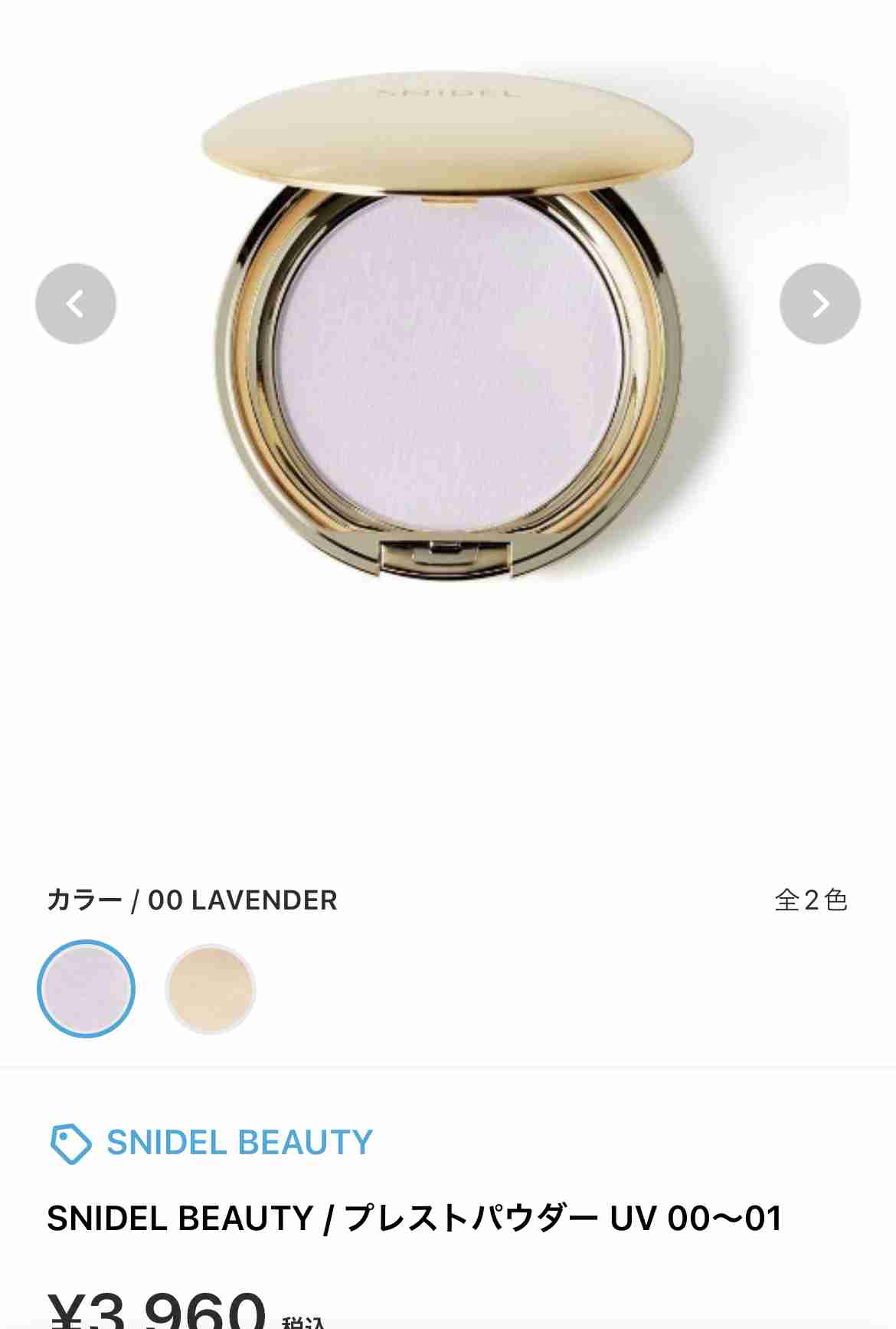 おすすめのUVパウダー!