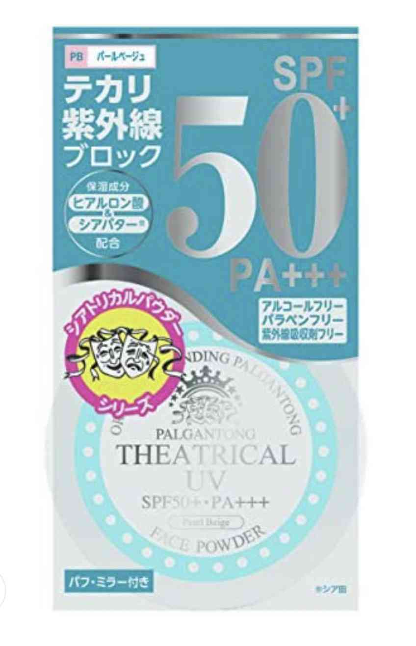 おすすめのUVパウダー!