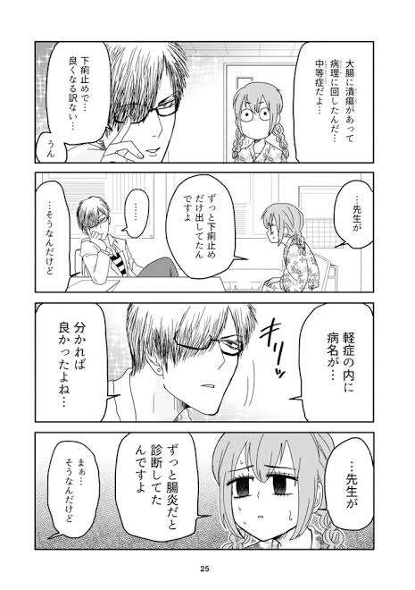 下痢体質を治したい