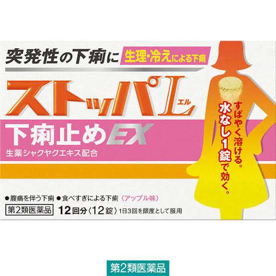 下痢体質を治したい