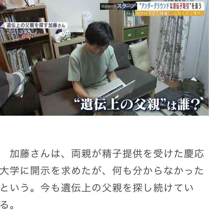 広がるSNSでの精子取引…法規制なく“出自”課題に　高身長・高学歴アピールも