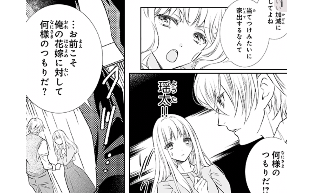 広告漫画にイライラしている人〜 Part.7