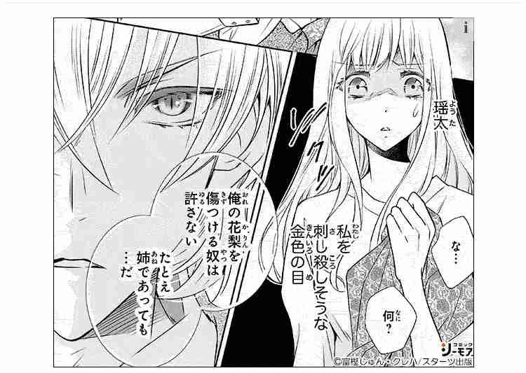 広告漫画にイライラしている人〜 Part.7