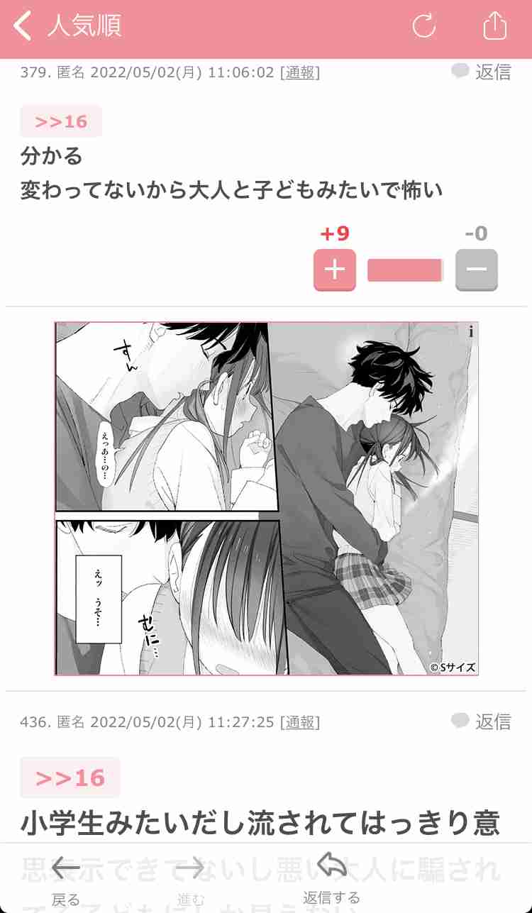 広告漫画にイライラしている人〜 Part.7