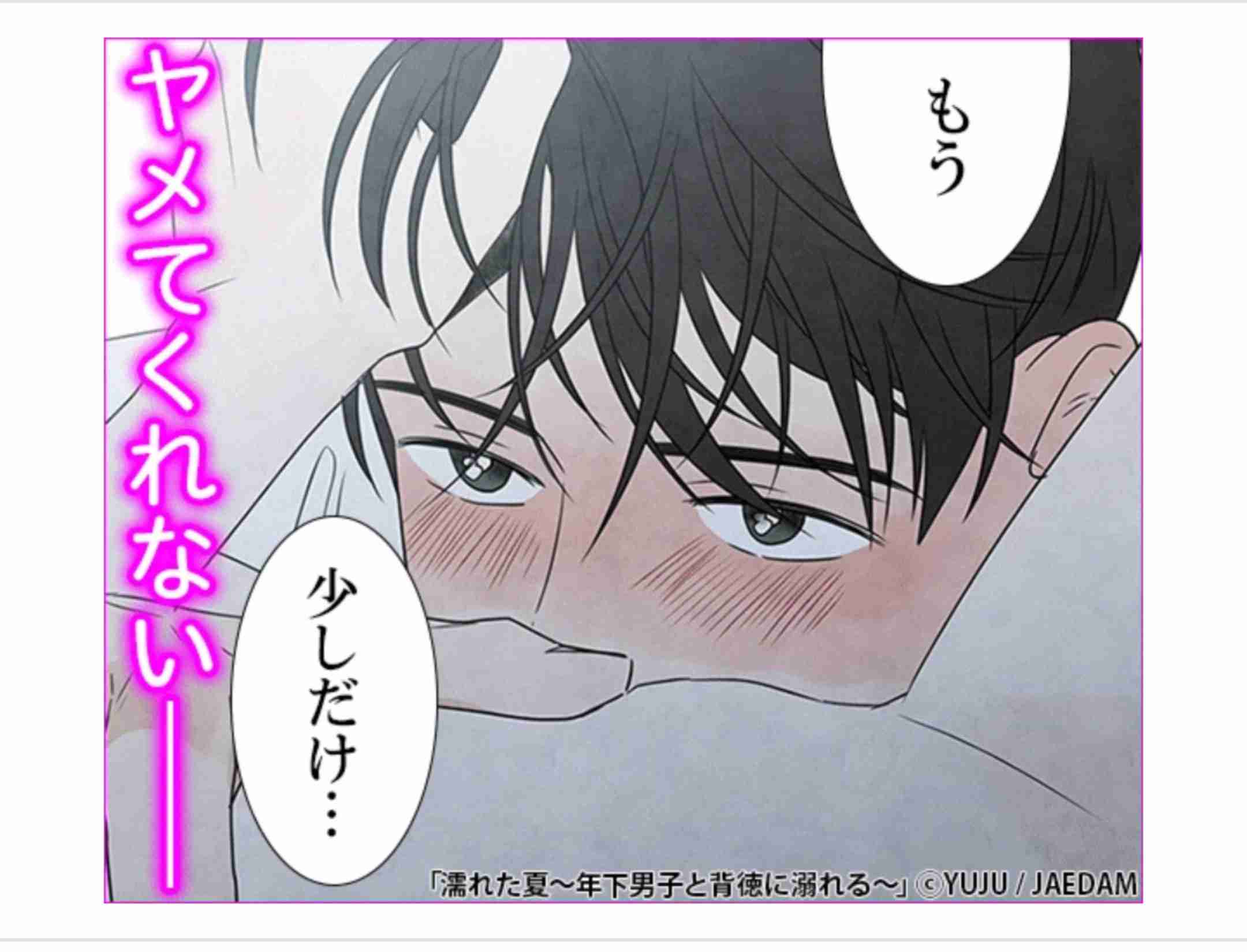 広告漫画にイライラしている人〜 Part.7