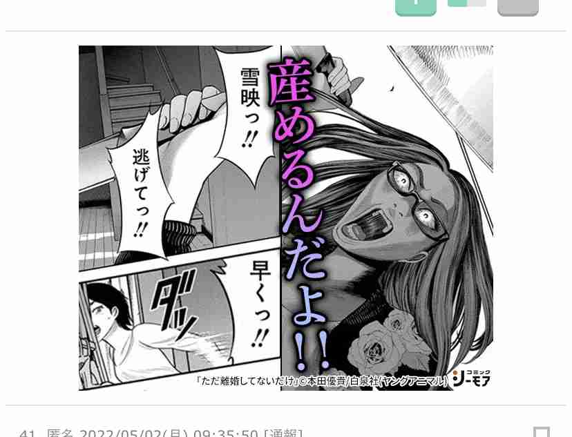 広告漫画にイライラしている人〜 Part.7