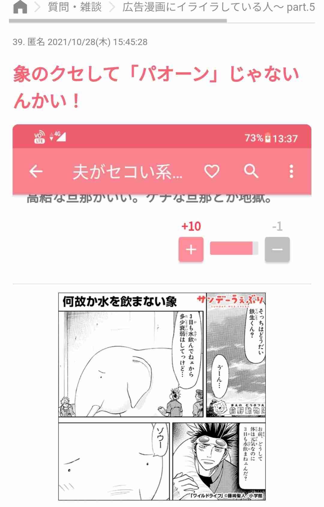 広告漫画にイライラしている人〜 Part.7