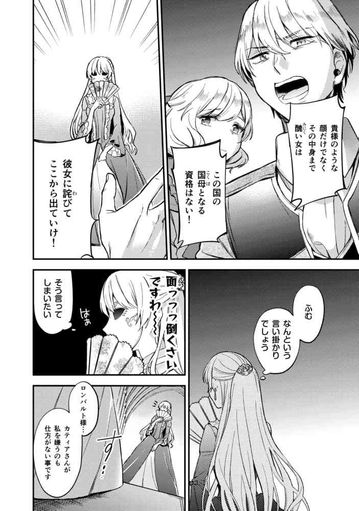 広告漫画にイライラしている人〜 Part.7