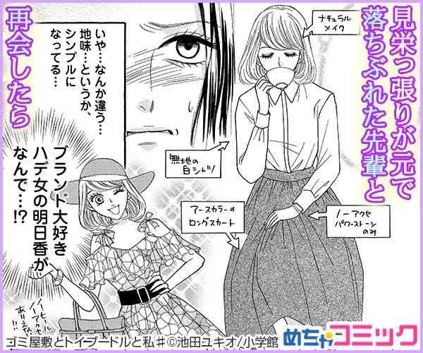 広告漫画にイライラしている人〜 Part.7