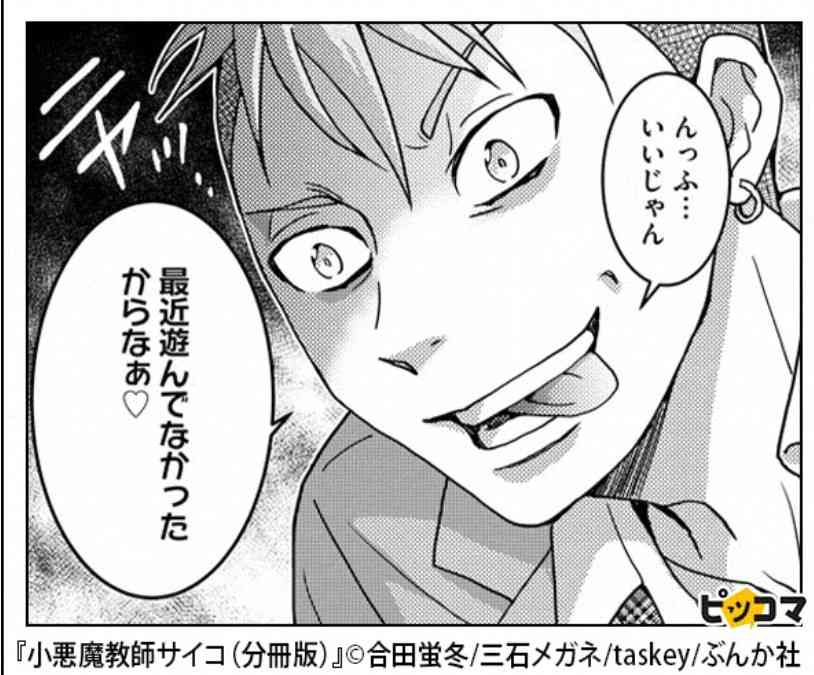 広告漫画にイライラしている人〜 Part.7