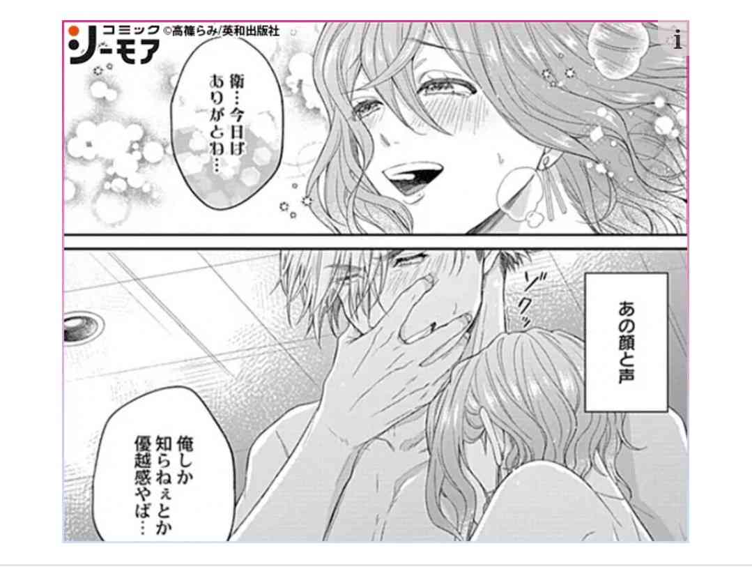 広告漫画にイライラしている人〜 Part.7
