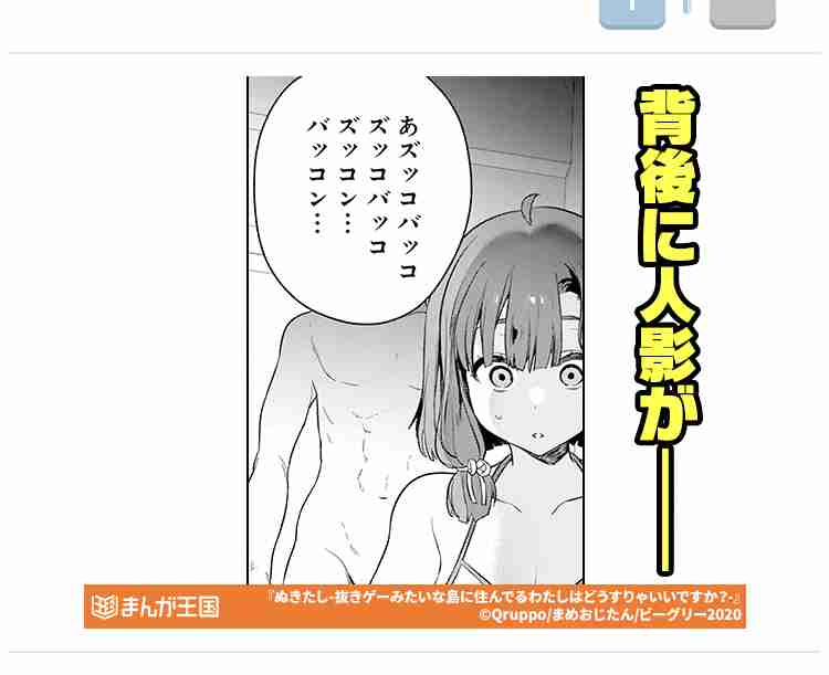 広告漫画にイライラしている人〜 Part.7