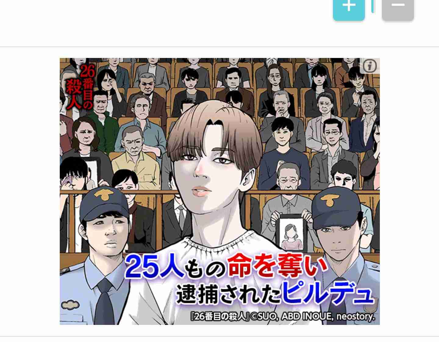 広告漫画にイライラしている人〜 Part.7