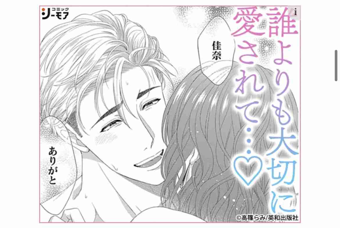 広告漫画にイライラしている人〜 Part.7