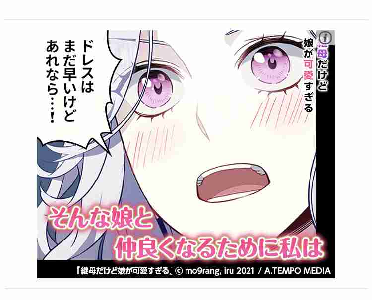 広告漫画にイライラしている人〜 Part.7