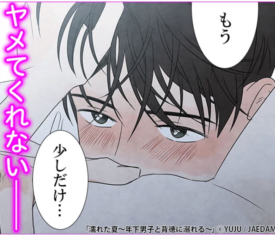 広告漫画にイライラしている人〜 Part.7