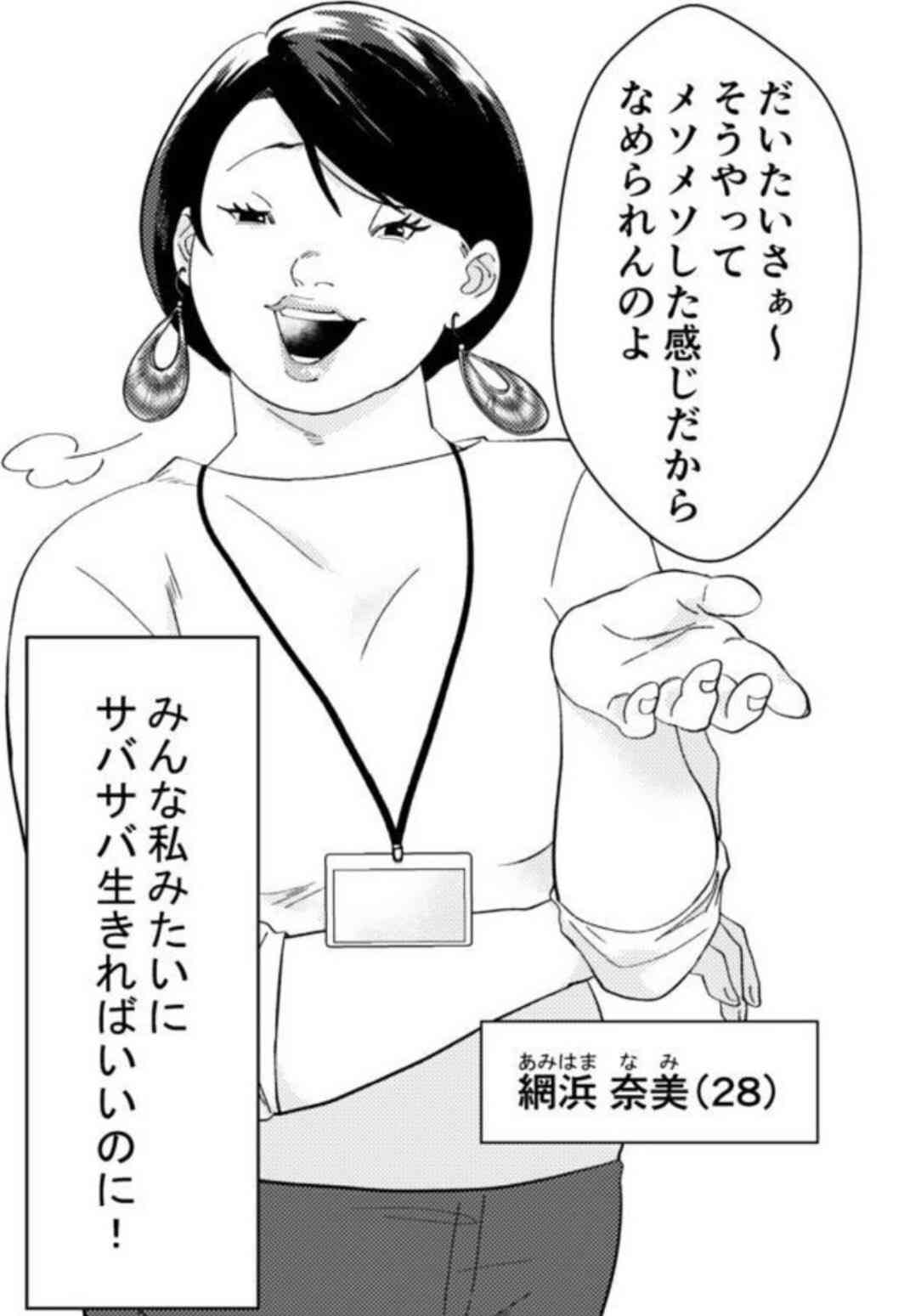 広告漫画にイライラしている人〜 Part.7