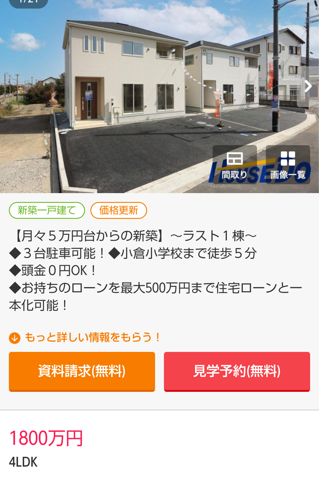 年収低めで子供2人以上いる方