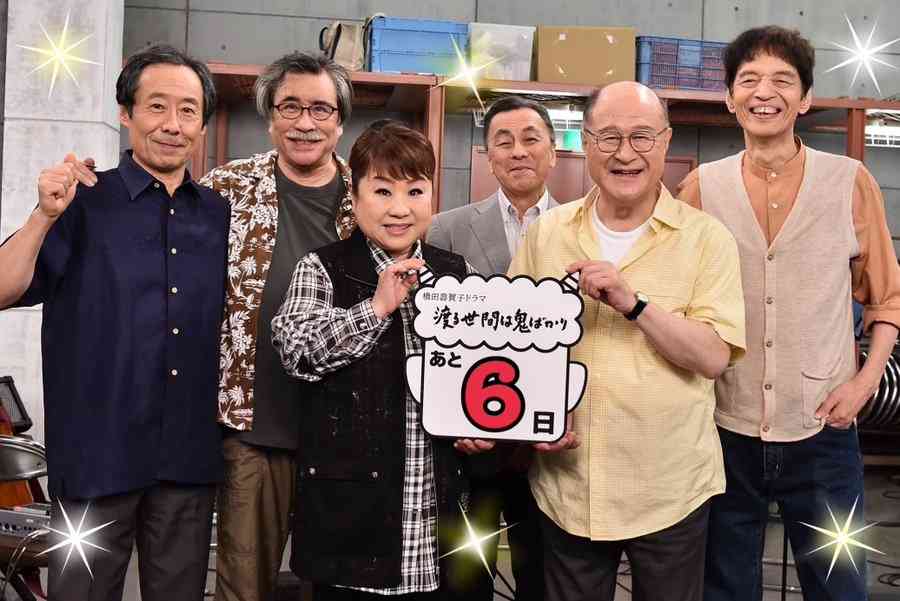 「渡る世間は鬼ばかり」について知ってること Part2