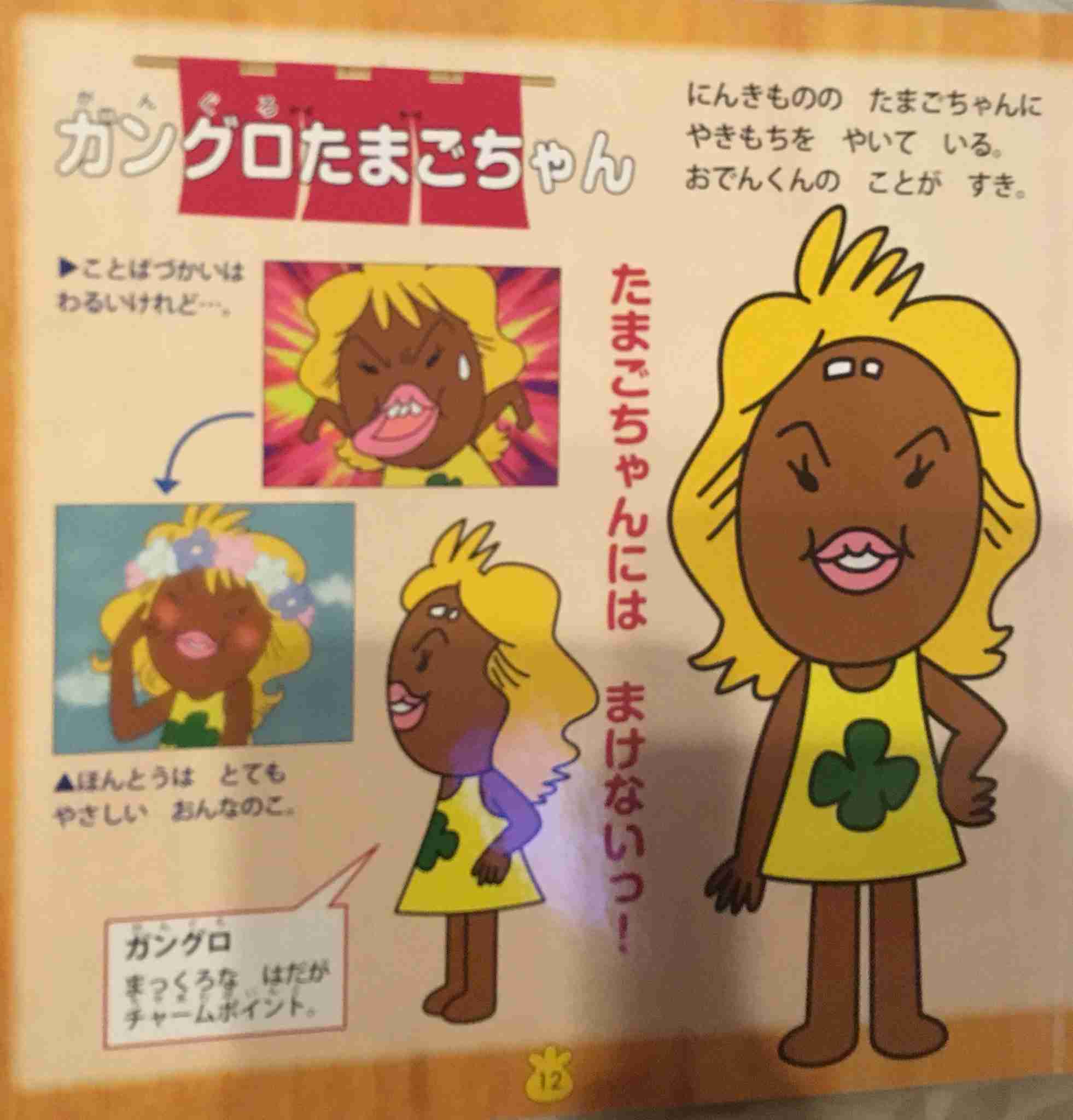 アニメ漫画の色黒キャラと言えば