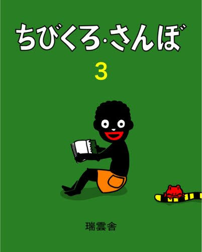 アニメ漫画の色黒キャラと言えば